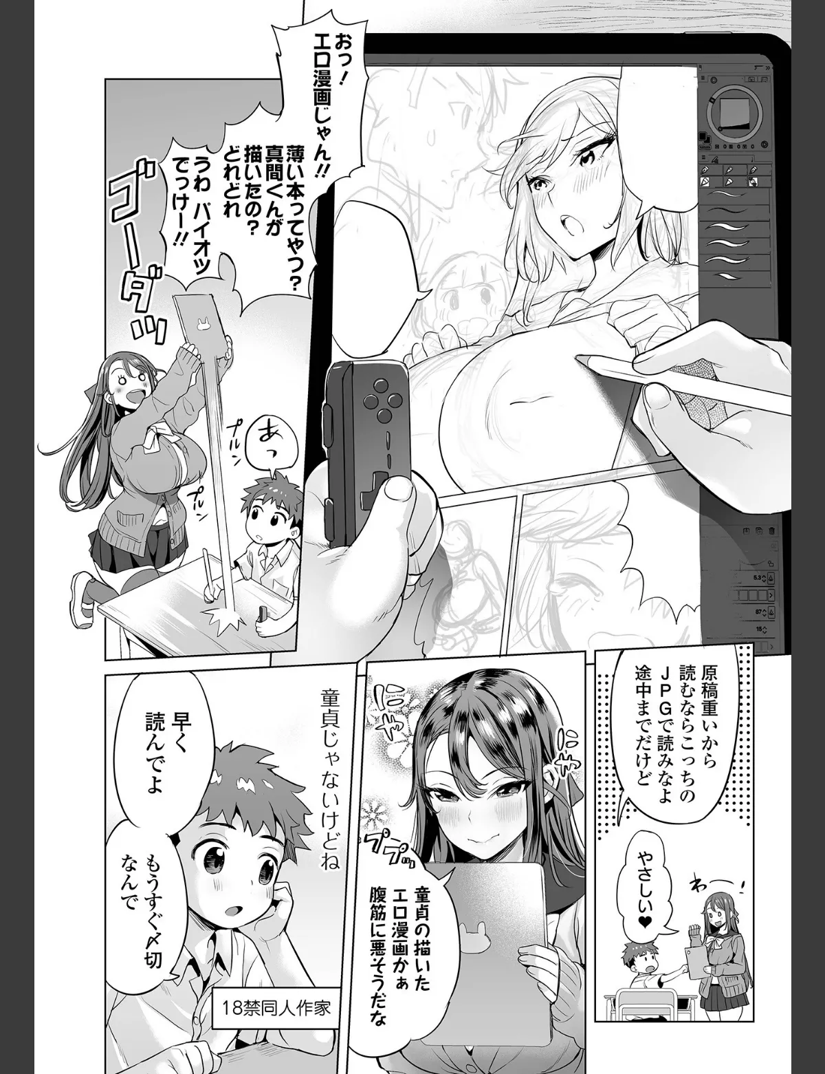 スクリーンショット